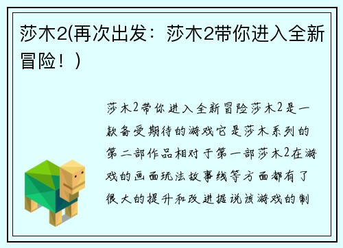 莎木2(再次出发：莎木2带你进入全新冒险！)